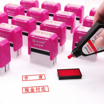 浩立信(LISON)作废 回墨印章盖印33*10mm可加油快干印章财务用品 浩立信(LISON)作废 回墨印章盖印33*10mm可加油快干印章财务用品