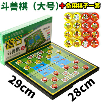 小孩子玩的棋 斗兽棋磁性大号儿童小学生2人卡通成功磁性棋子磁石斗兽动物棋大号斗兽棋 备用棋子一套 图片价格品牌报价 京东