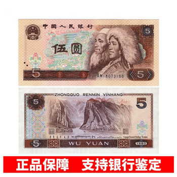 スーパーセール期間限定 中国旧紙幣1980年 10元 50枚 旧貨幣/金貨/銀貨