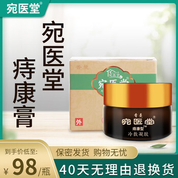 宛医堂痔康型 【体验装】1瓶【15%客户选择】