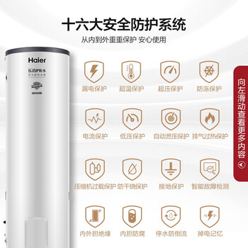 海尔乐尚plus空气能热水器怎么样?直击体验感受