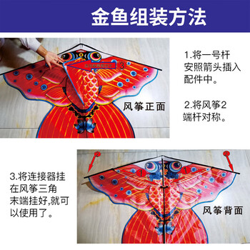 杜威克金鱼风筝潍坊微风易飞专用手持儿童大人大型 1.2m 配500米线轮