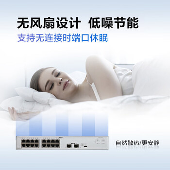 华为数通智选千兆交换机16口千兆电口+2口光纤口以太网络网线分线器集线器5口8口家用企业级S100-16T2S