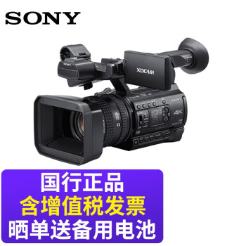 索尼（SONY）PXW-Z150专业高清摄像机手持式4K广播摄录一体机高清慢动作拍摄 官方标配