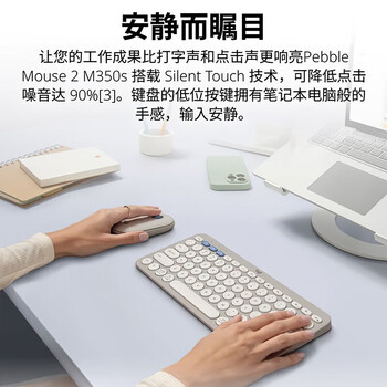 罗技(Logitech)PEBBLE 2 COMBO 企业级无线办公轻音蓝牙键鼠套装 轻薄便携时尚 2.4G+蓝牙 烟云灰【团单优惠】 罗技(Logitech)PEBBLE 2 COMBO 企业级无线办公轻音蓝牙键鼠套装 轻薄便携时尚 2.4G+蓝牙 烟云灰【团单优惠】