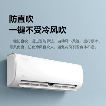 美的（Midea）大1匹 冷静星 新一级能效 变频冷暖 壁挂式空调挂机 自清洁 KFR-26GW/BDN8Y-PH200(1)A (企慧购)