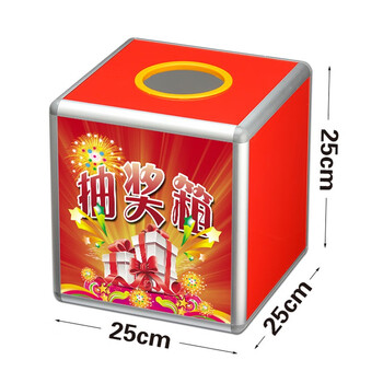 和日升 抽奖箱抽签箱摸奖箱抓奖箱活动开业庆典单位年会道具中号25CM铝合金拆卸式不透明HR-254