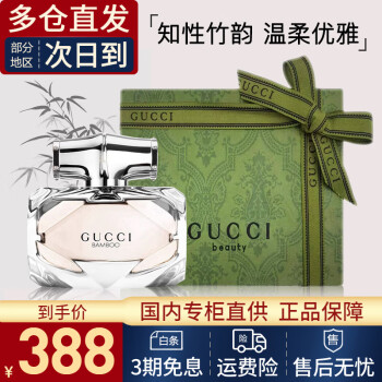 gucci guilty 香水品牌及商品- 京东