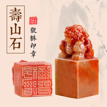 寿山石貔貅章品牌及商品- 京东