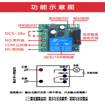 鑫凯辰 伏门禁无线遥控开关遥控器电控锁电动门点动延时直流模块接收器+3个单键桃木遥控 5v~28v