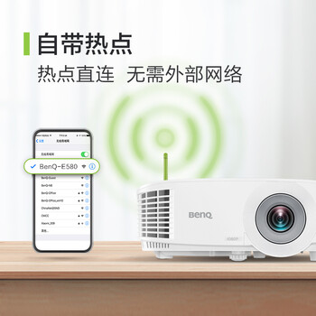 明基E580投影仪质量怎么样，过来说七点优势！
