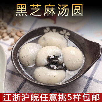 汤圆500克40个速冻食品宁波风味元宵丸糯米小圆子点心甜点其他口味