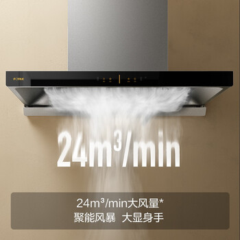 方太CXW-258-01-EMQ6T油烟机好不好优缺点实情？良心评测