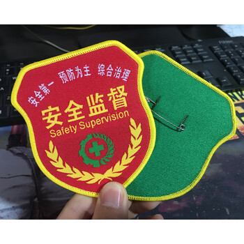 安全员臂章袖标定制安全监督袖章定做袖章安全监察督查安全巡查 b款