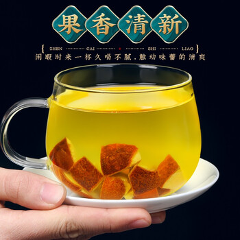 福茗源 茶叶养生茶 橘红八仙果500g 陈皮八珍果干化州橘红陈皮甘草袋装 福茗源 茶叶养生茶 橘红八仙果500g 陈皮八珍果干化州橘红陈皮甘草袋装