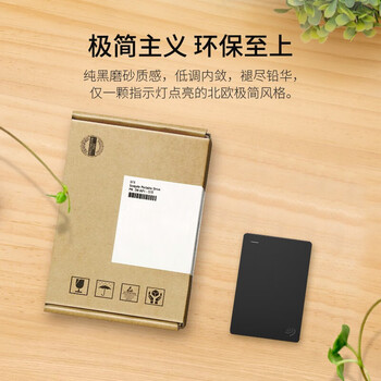 希捷（SEAGATE）移动硬盘1TB USB3.0 简系列2.5英寸 黑色 机械硬盘 便携大容量 笔记本电脑外接 外置办公 数据恢复