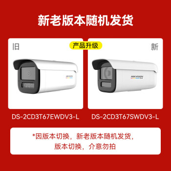 HIKVISION海康威视监控摄像头家用600万超高清监控器室内室外POE供电防水夜视手机远程家庭3T67SWDV3-L 6MM