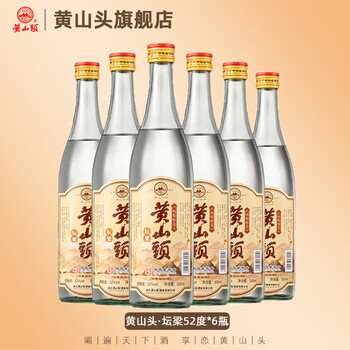 黄山头牛年生肖纪念酒53度1500mL 酱香型白酒||黄山头官方旗舰店