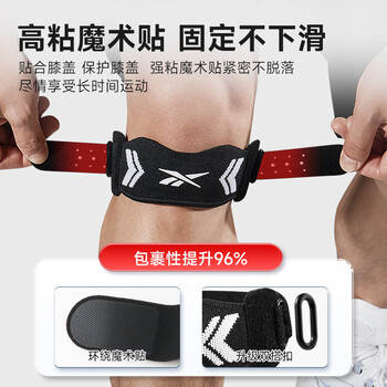 锐步髌骨带护膝运动跑步篮球半月板保护跳绳羽毛球固定带登山膝盖护具