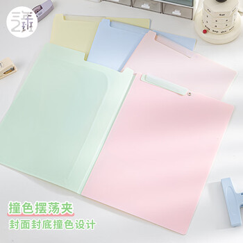 三年二班A4撞色摆荡夹简约文件夹文件袋档案夹资料夹乐谱册奖状收纳整理画册收纳夹办公用品 蓝星（2个装）