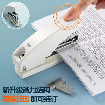 晨光（M&G）12号省力金刚系列厚层订书器 试卷文件装订 学生办公轻巧便携手握式省力定书机ABS916GX