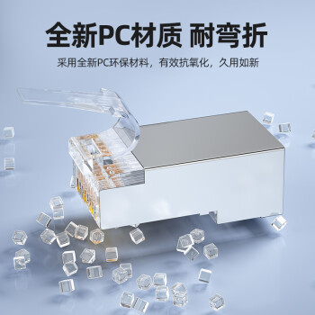 山泽 超五类网线屏蔽水晶头 Cat5e千兆网络连接器 超5类镀金工程级RJ45电脑网线接头  100个 SJ-P5100