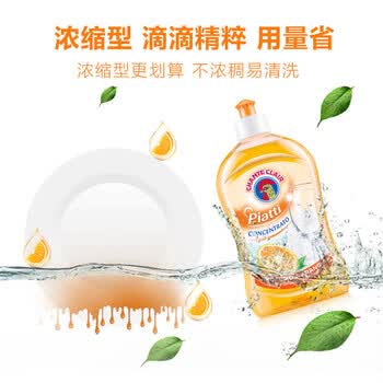 大公鸡管家香橙浓缩洗洁精 500ml*3瓶装 护手润肤去油污无残留