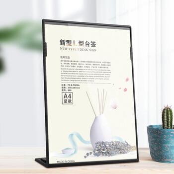 得印L型台签A4亚克力台卡 透明展示牌立牌台牌 餐厅前台价目表 桌牌酒牌广告牌桌签牌 黑色6006