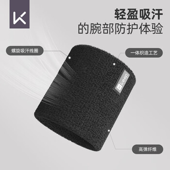 Keep运动护腕男健身篮球手腕女扭伤手腕腱鞘羽毛球 2只装 黑色