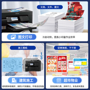 爱普生（EPSON）L15158 A3+彩色打印机办公喷墨双面打印复印一体机 有线/无线wifi（上门安装版）家用办公