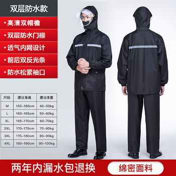 备美雨衣雨裤套装加厚分体骑行成人双层摩托车雨衣男女款防水外卖套服 备美雨衣雨裤套装加厚分体骑行成人双层摩托车雨衣男女款防水外卖套服
