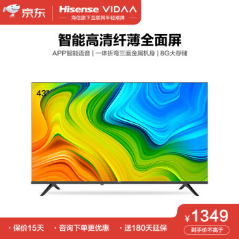 海信43V1F-R电视|[用户爆料]VIDAA 43V1F-R