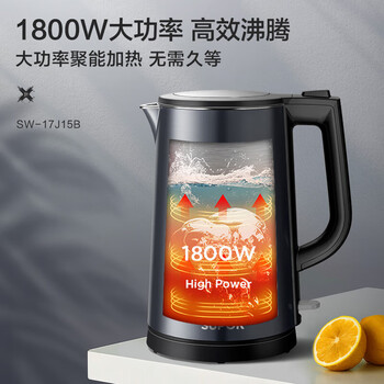 苏泊尔（SUPOR）电水壶 双层防烫烧水壶热水壶 无缝内胆电热水壶 SW-17J15B 1.7L大容量