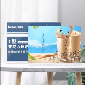 得印亚克力展示牌A4横款 双面透明立牌桌牌 酒水菜单台卡台签 会议席位卡 座位牌广告牌 文具2985 得印亚克力展示牌A4横款 双面透明立牌桌牌 酒水菜单台卡台签 会议席位卡 座位牌广告牌 文具2985