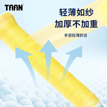 Taan泰昂羽毛球拍柄减震膜手胶打底膜网球拍缓震膜缓冲膜白色2个装