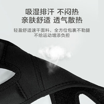 京东京造 双向承托髌骨带 减震髌护带 登山运动固定护膝 半月板损伤护具