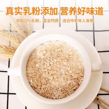 捷氏中老年高钙营养燕麦片810g添加小麦胚芽粉营养早餐谷物代餐麦片