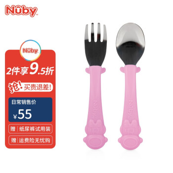 努比（Nuby）宝宝不锈钢辅食叉勺组 勺子叉子餐刀两件套 圆角处理防烫防摔 新款不锈钢叉勺组-粉色