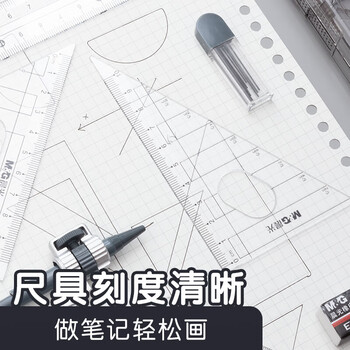 晨光（M&G）考试绘图套装(圆规+橡皮+直尺+带根号三角尺/尺子+量角器)组合装7件套ACS90808