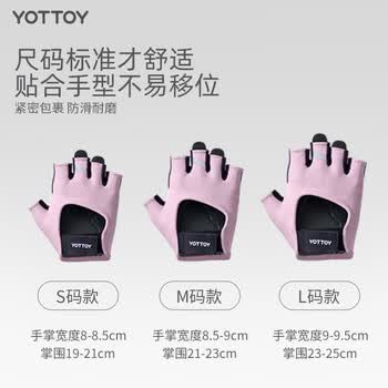 yottoy健身手套男女运动骑行半指防滑防起茧引体向上器械训练 神秘黑S