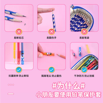 中华【热门商品】铅笔笔帽24个装 铅笔套/铅笔延长器 保护笔尖防弄脏笔袋 开学礼物 PC0006