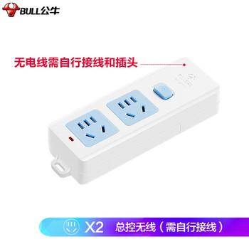 公牛(BULL)无线插座 2位总控排插/拖线板/电源接线板GN-412K (需自行配电源线和插头) 公牛(BULL)无线插座 2位总控排插/拖线板/电源接线板GN-412K (需自行配电源线和插头)