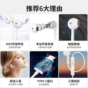 科沃【热销5w+】有线耳机type-c 入耳式适用于华为荣耀小米mate/oppo/p40/vivo/p50/80手机