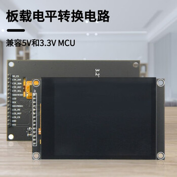 欧华远 3.2SPI串口 TFT液晶屏电容触摸屏显示模块240*320 IPS版黑色 欧华远 3.2SPI串口 TFT液晶屏电容触摸屏显示模块240*320 IPS版黑色