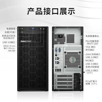 戴尔（DELL）PowerEdgeT150/T160 塔式服务器金蝶用友ERP台式电脑主机【T150】至强E-2324G 8G 1T硬盘