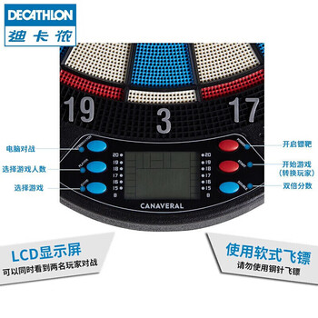 迪卡侬飞镖盘电子飞镖靶盘双人娱乐软式飞镖GEOLOGIC电子飞镖靶1773994 迪卡侬飞镖盘电子飞镖靶盘双人娱乐软式飞镖GEOLOGIC电子飞镖靶1773994