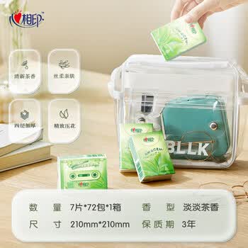 心相印【樊振东推荐】手帕纸茶语经典淡茶香 4层7片*72包纸巾整箱销售