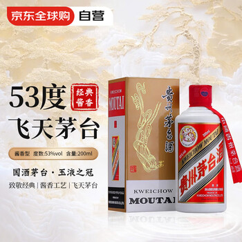 楽天市場】貴州茅台 飛天 アルコール53度 200ml 2019年 箱付