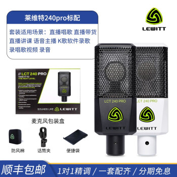 莱维特（LEWITT） LCT240pro电容麦克风直播设备全套声卡套装手机电脑通用抖音唱歌调音话筒 莱维特LCT240pro （官方标配）