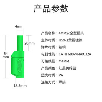 安达通 4mm香蕉插头彩色 黄铜镀镍耐高压600V安全型焊接式插头 黑色
